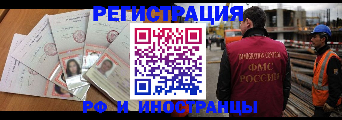 прописка иностранных граждан в Миллерово