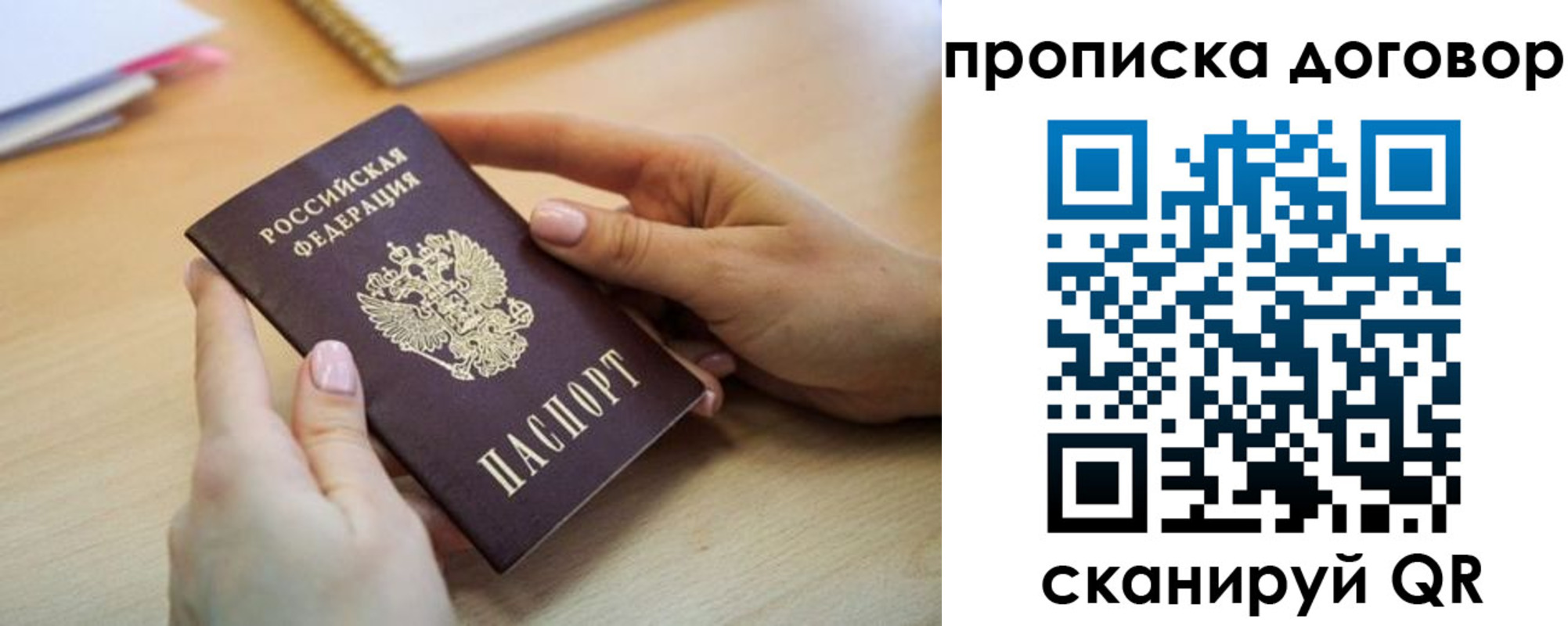 найти адрес прописки в Миллерово