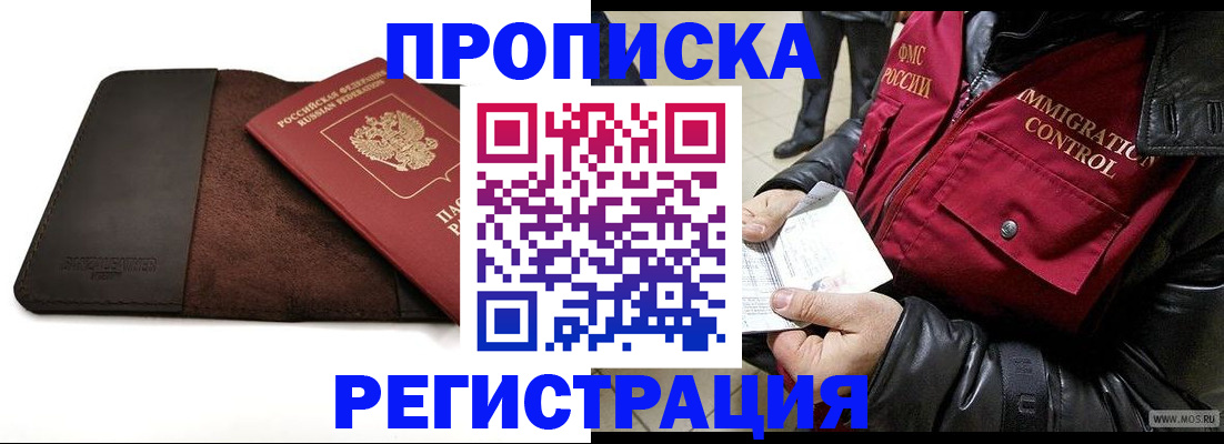 регистрация в Миллерово