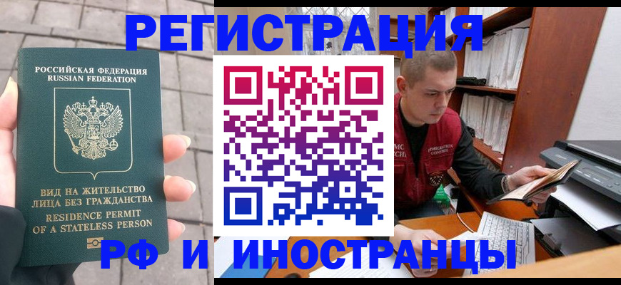 временная регистрация в квартире в Миллерово