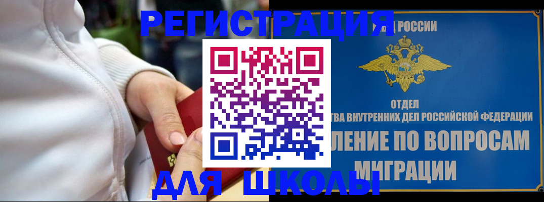 прописка регистрация в Миллерово