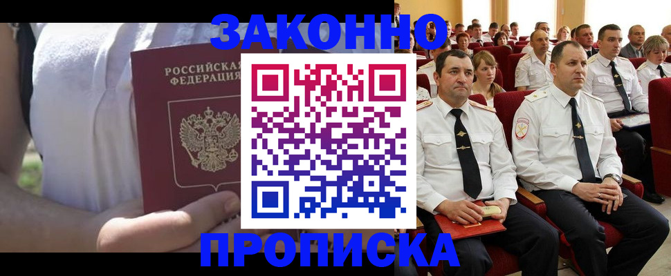миграционный учет в Миллерово