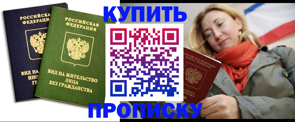 прописка для кредита в Миллерово